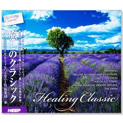 新品 癒しのクラシック Healing Classic (CD6枚組) UCD-110 : c.s.c
