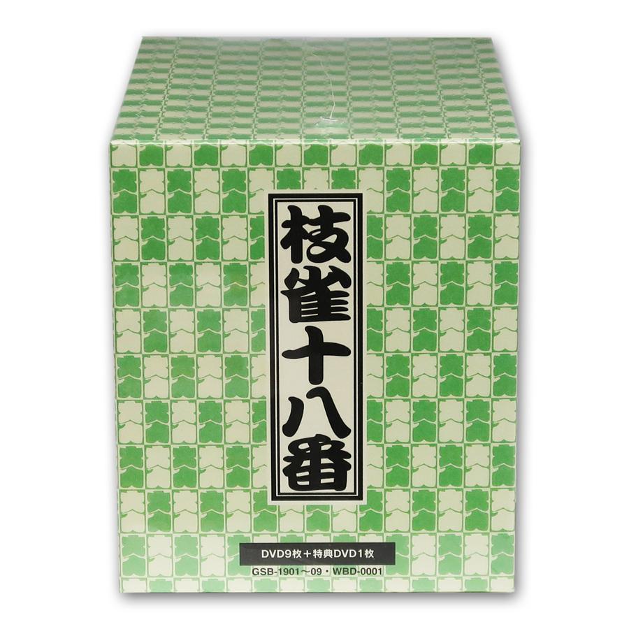 EMIミュージック・ジャパン 新品 枝雀十八番 DVDBOX DVD9枚組 特典DVD1