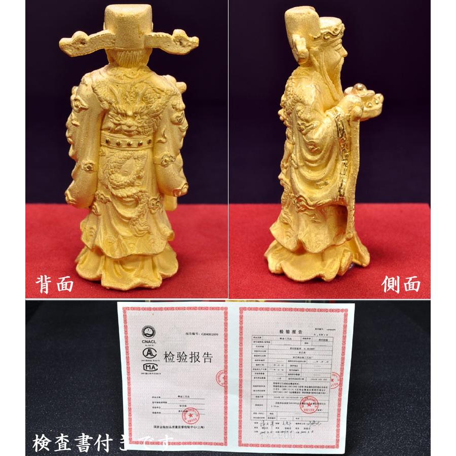 絨沙金工芸 金の財神の置物（小） 風水グッズ : 中国貿易公司ctc
