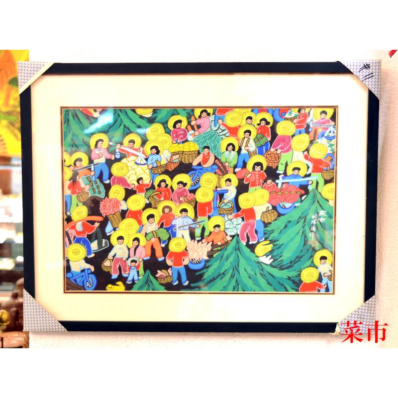 中国風 インテリア農民画 大 中華額絵 ポップアート : 中国貿易公司ctc