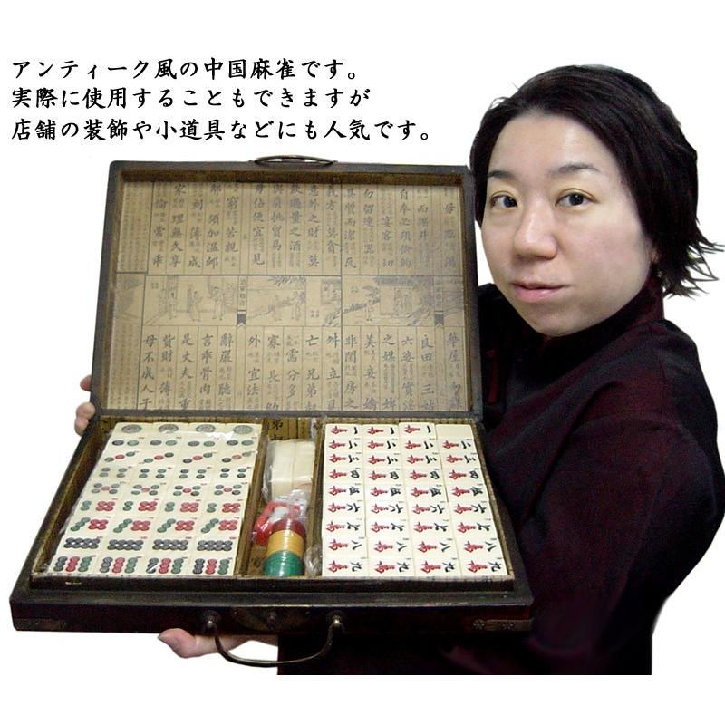 アンティーク風 中国麻雀（大） : 中国貿易公司ctcオンラインショップ