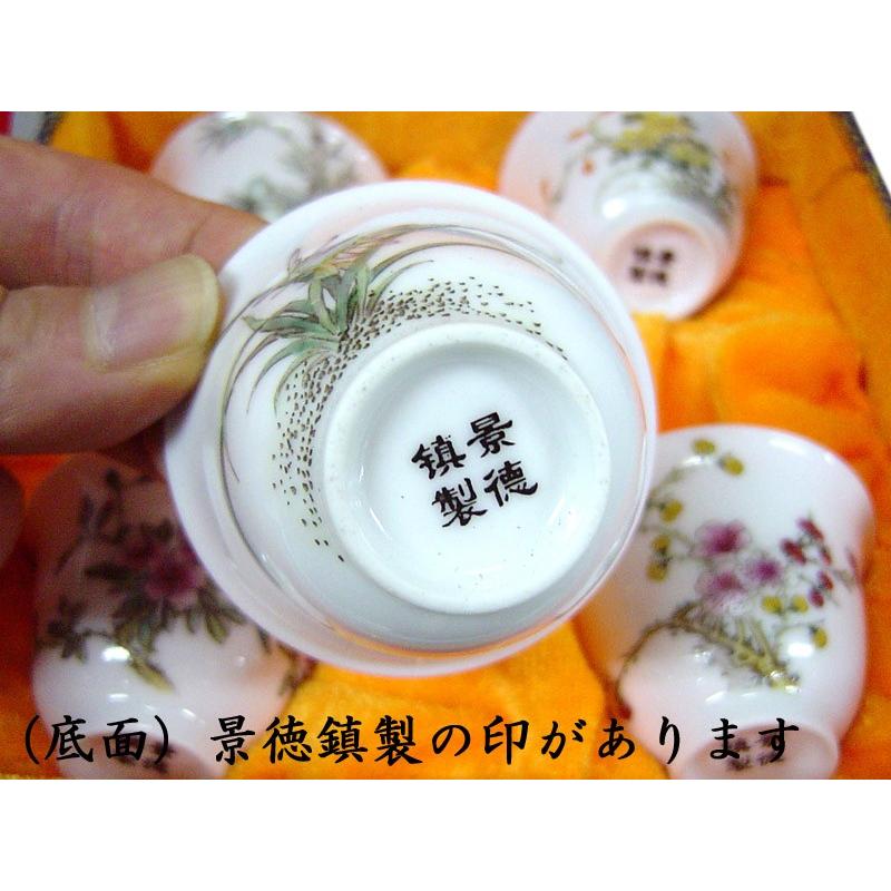茶器セット 景徳鎮手描き茶杯五点 : 中国貿易公司ctcオンライン
