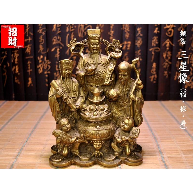 難有り品）招財福禄寿三星像 風水グッズ : 中国貿易公司ctcオンライン