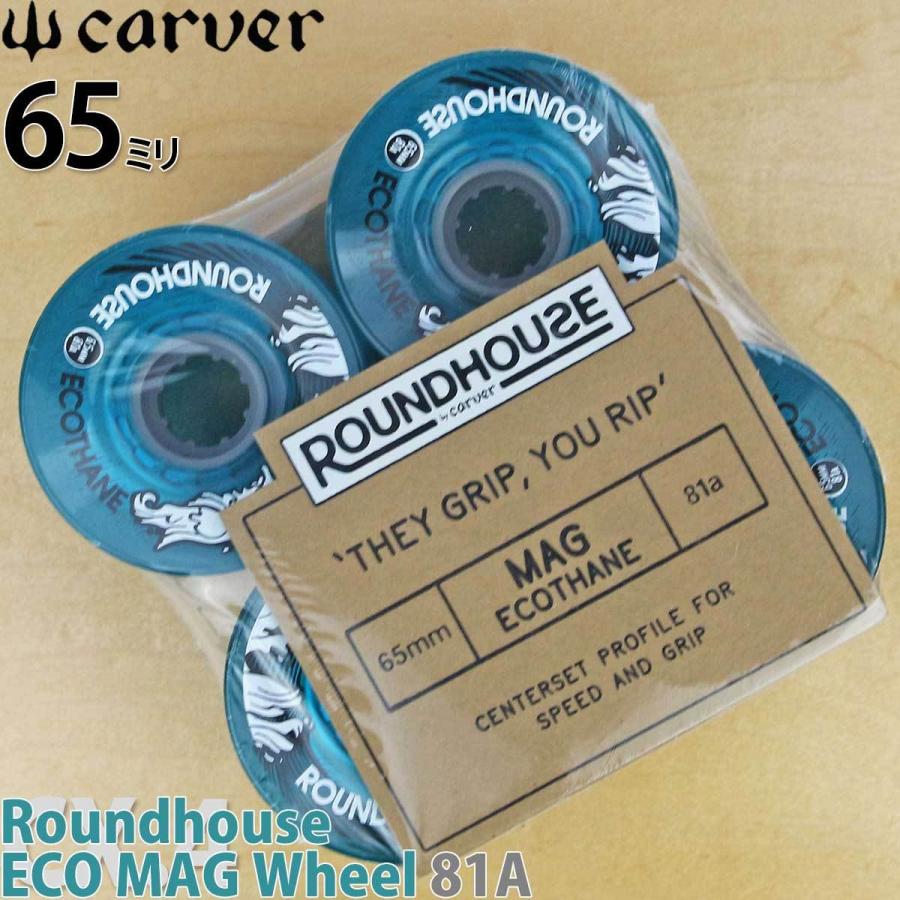 carver（カーバー） ウィール 65mm 81A Carver Roundhouse ECO MAG