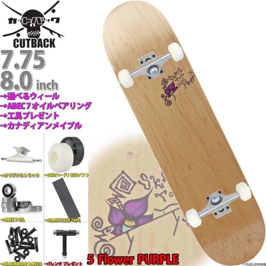 BLANK（ブランク） スケボー コンプリート カットバック 7.75 8.0