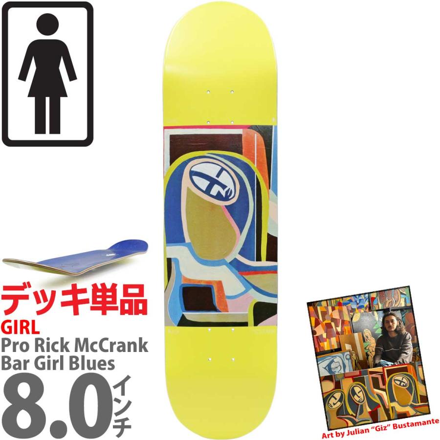ガール 8.0インチ スケボー デッキ Girl Skateboard Pro McCrank Bar