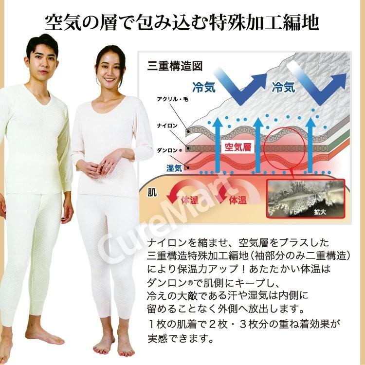 ひだまり 極 紳士用◇上下セット(長袖U首＋ズボン下) [ひだまり靴下2足