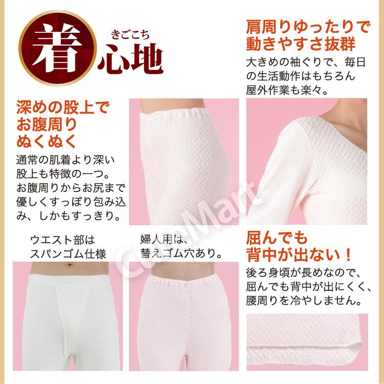 ひだまり 極 婦人用◇上下セット(8分袖インナー＋スラックス下) ＋