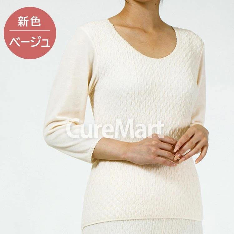 ひだまり 極 婦人用◇上下セット(8分袖インナー＋スラックス下) ＋