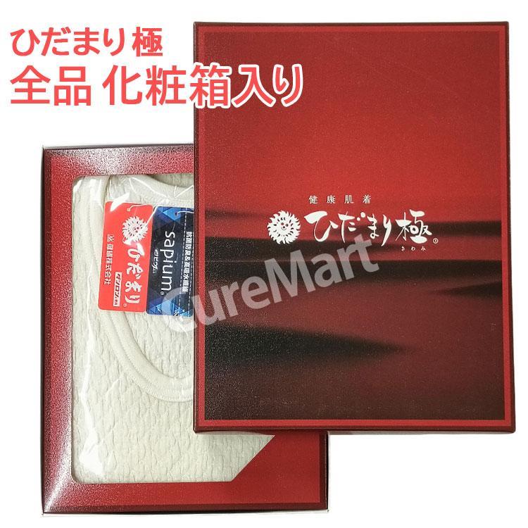 ひだまり 極 婦人用◇上下セット(8分袖インナー＋スラックス下) ＋