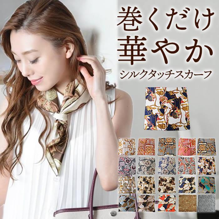 スカーフ 大判 レディース 夏 春夏 柄 ストール バッグ 卒業式 入学式