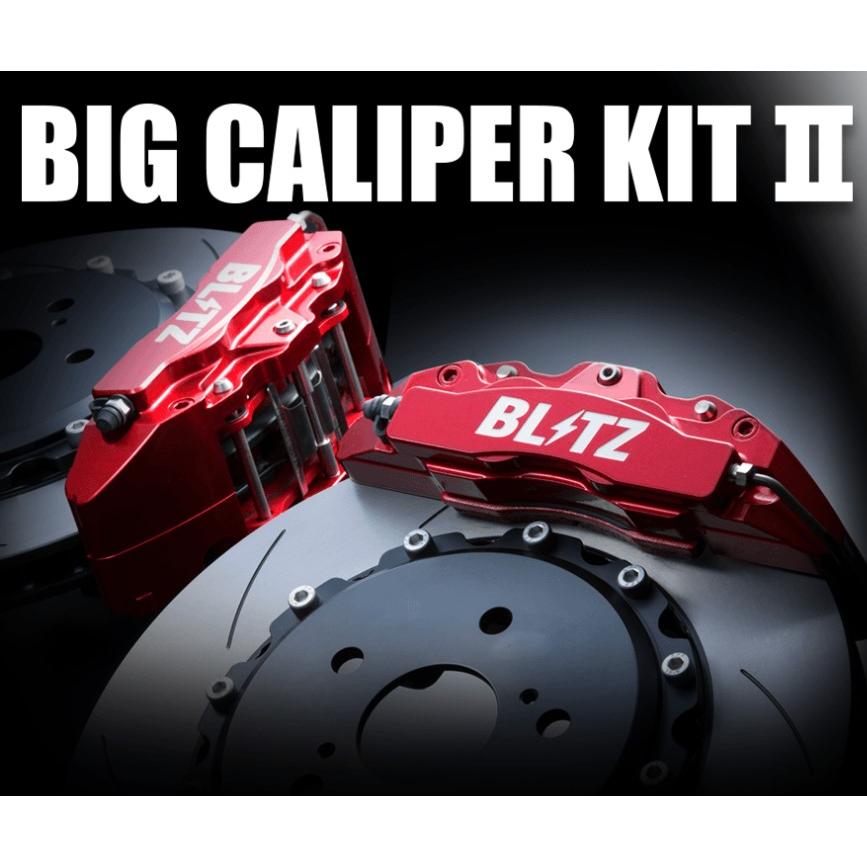 BLITZ（ブリッツ） スイフトスポーツ ZC33S ビッグキャリパーキット 2