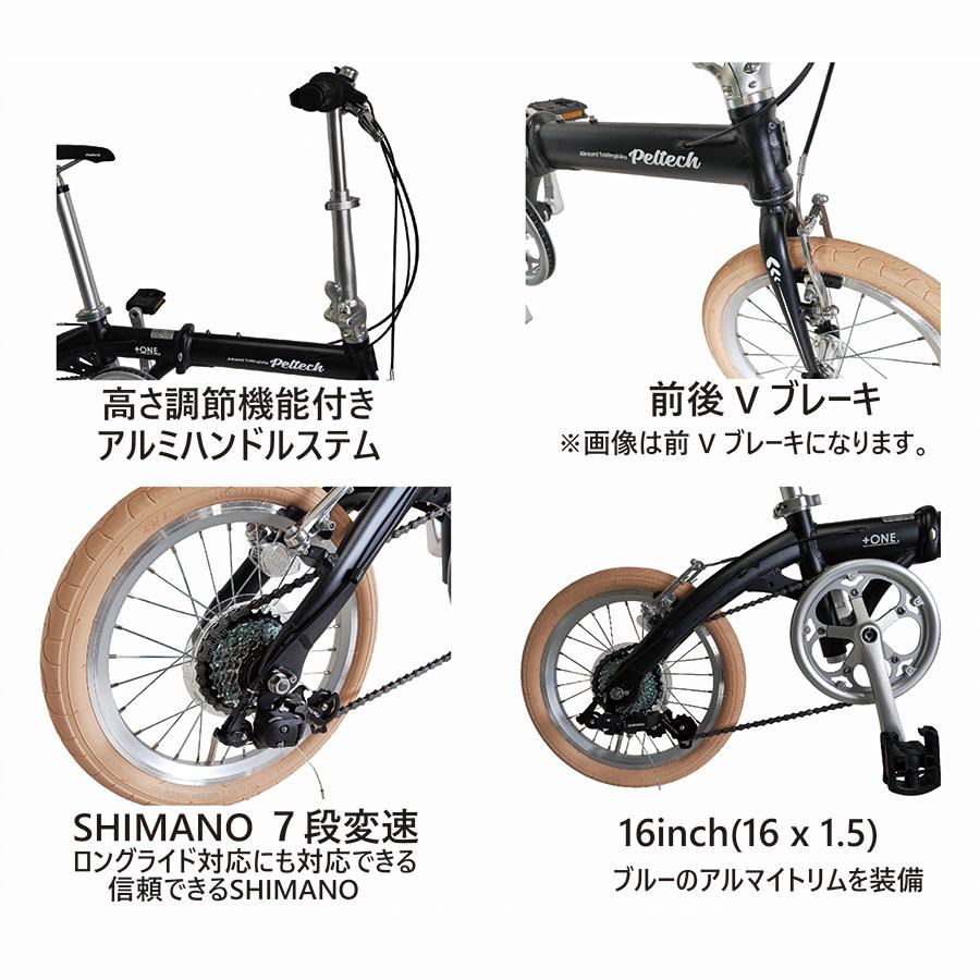 PELTECH（ペルテック） 送料無料 自転車 16インチ 折りたたみ 軽量
