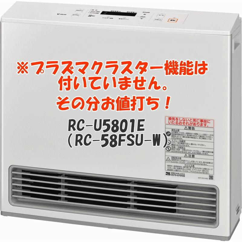 リンナイ（Rinnai） ◇8mガスコードとセット◇都市ガス用◇2023年製