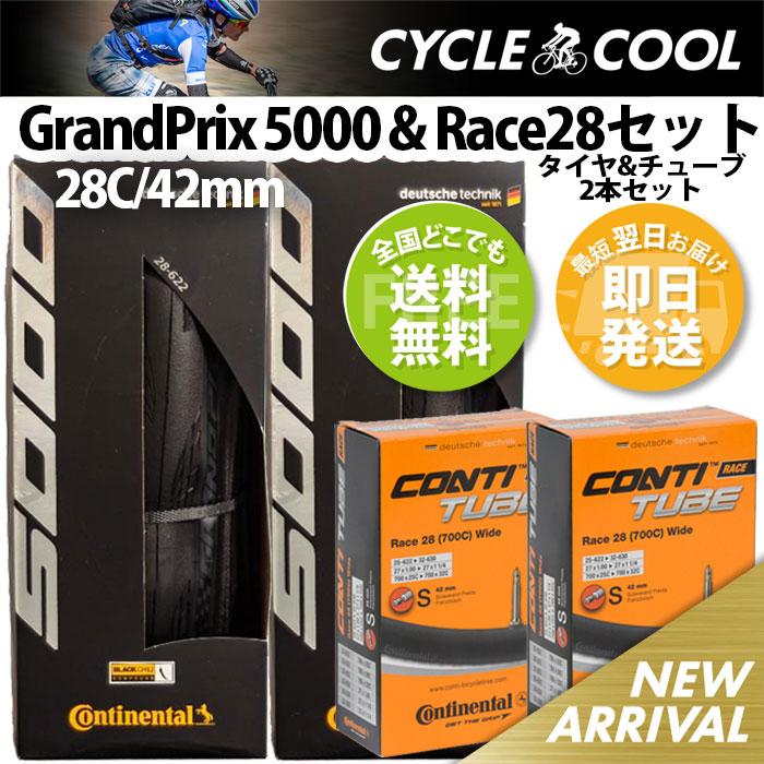 コンチネンタル（CONTINENTAL） GP5000 28c + Race28 Wide タイヤ