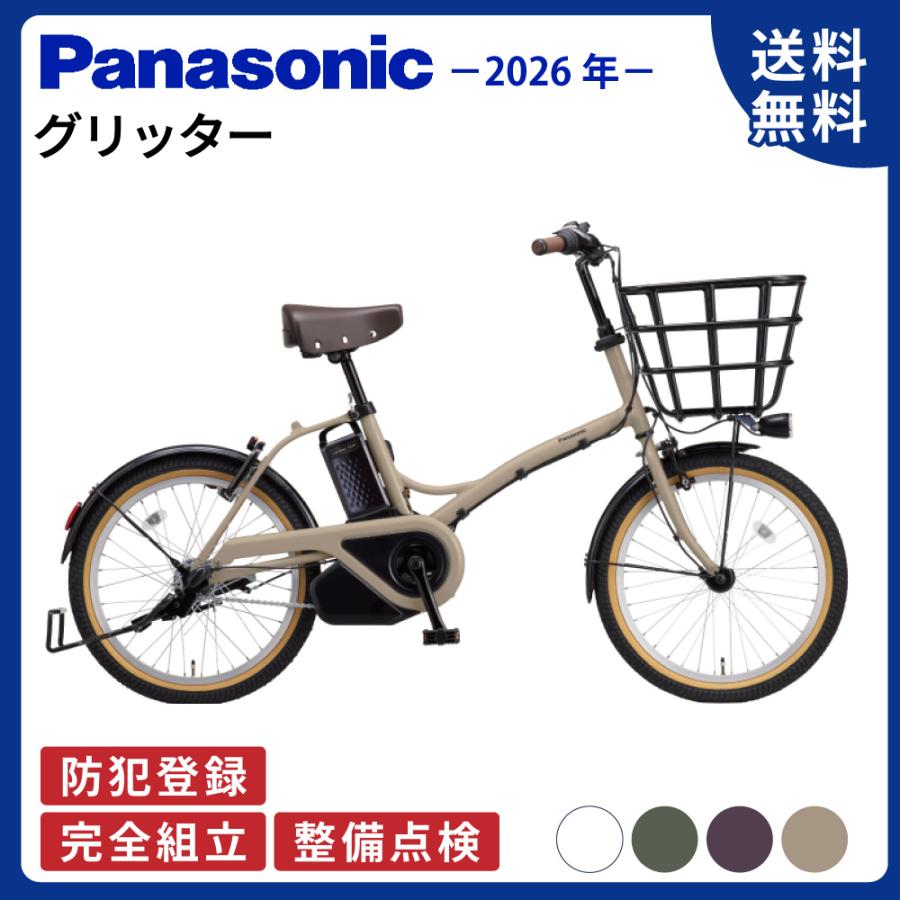 Panasonic（パナソニック） ((5のつく日は3000円クーポン!))電動