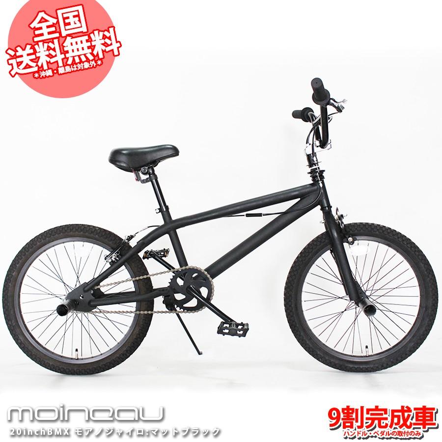 BMX ジャイロ搭載 20インチ 送料無料 モアノ moineau : BMXピスト