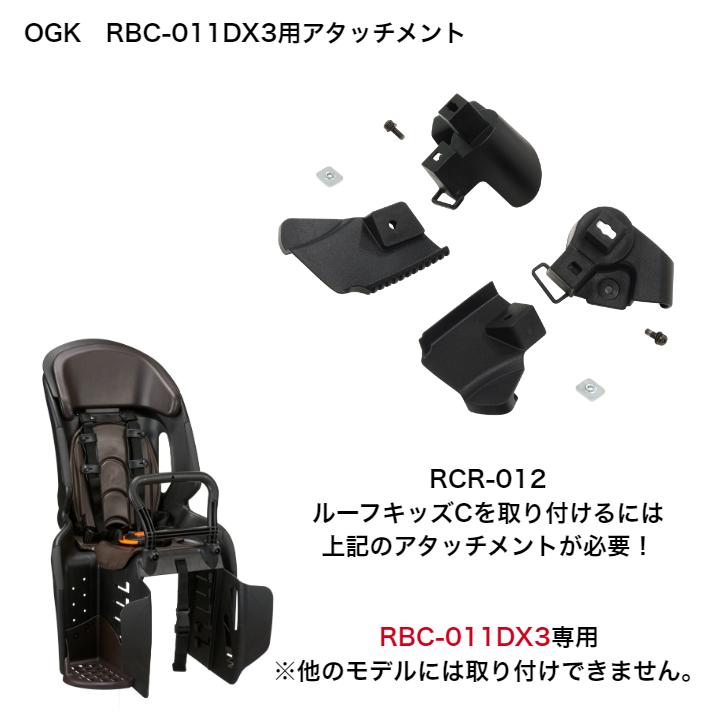 OGK技研（オージーケーギケン） 自転車 チャイルドシート レインカバー