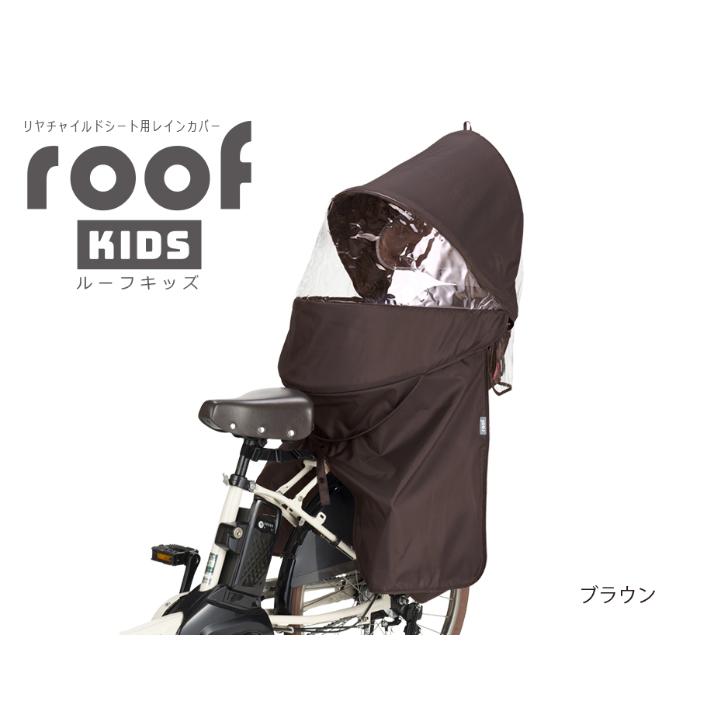 OGK技研（オージーケーギケン） 自転車チャイルドシートレインカバー