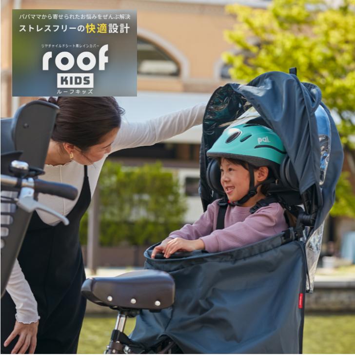 OGK技研（オージーケーギケン） 自転車チャイルドシートレインカバー