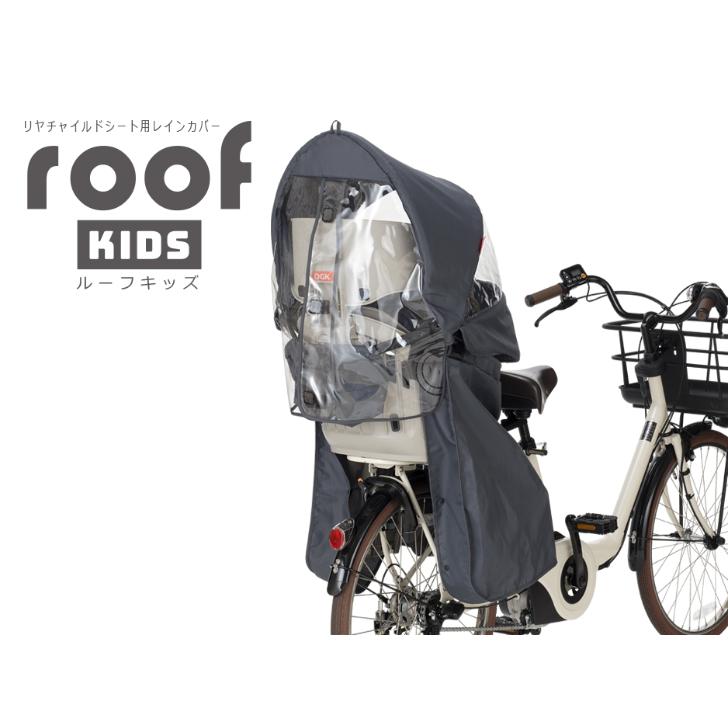 OGK技研（オージーケーギケン） 自転車チャイルドシートレインカバー