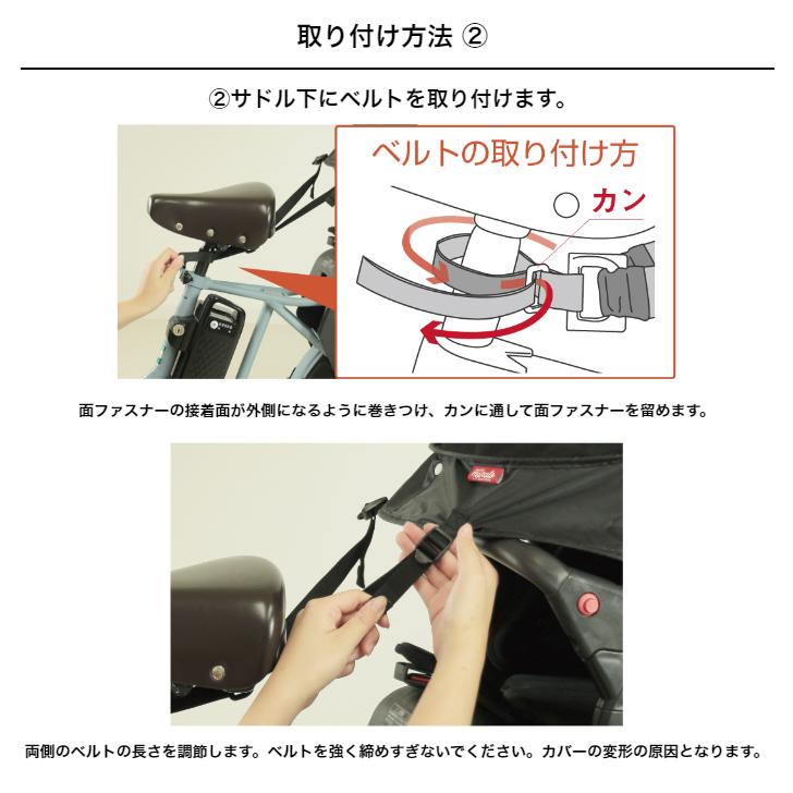 MARUTO（マルト） 自転車用 チャイルドシートカバー 自転車