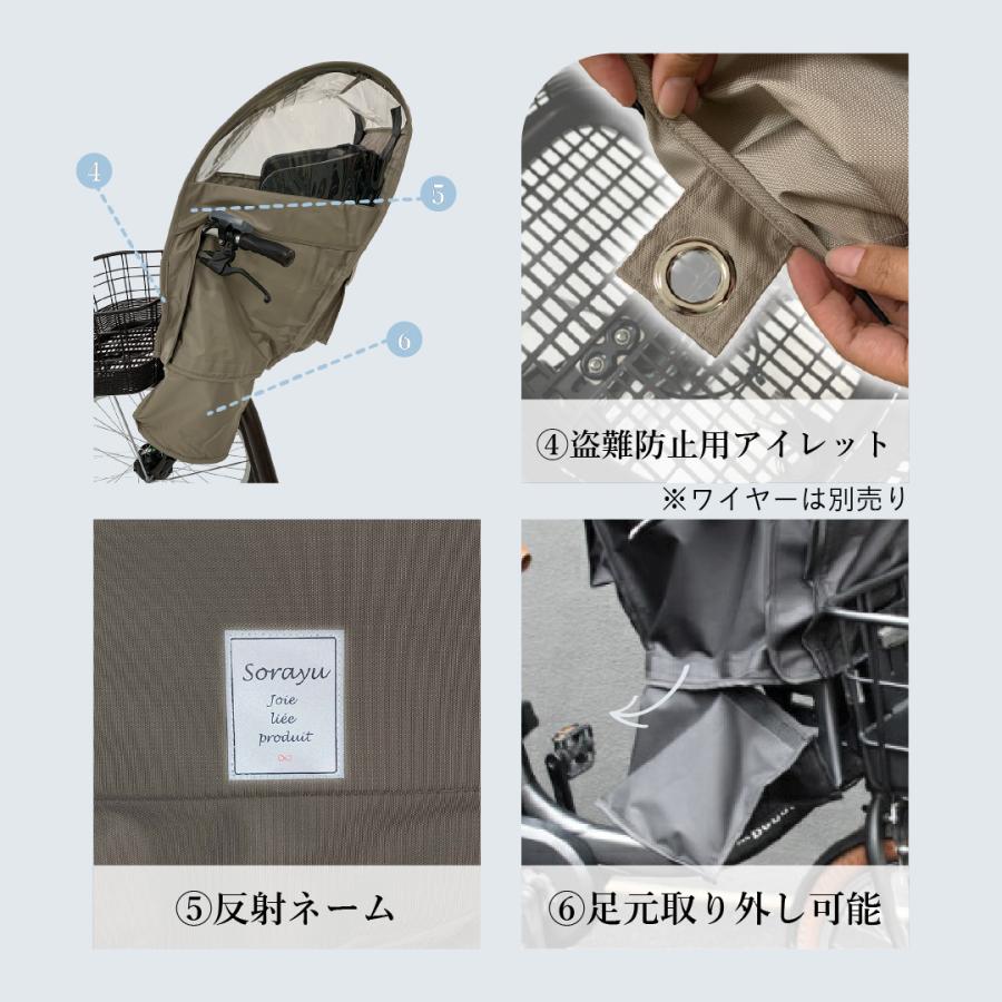 Sorayu ソラーユ 前用 自転車 チャイルドシート レインカバー 後付前
