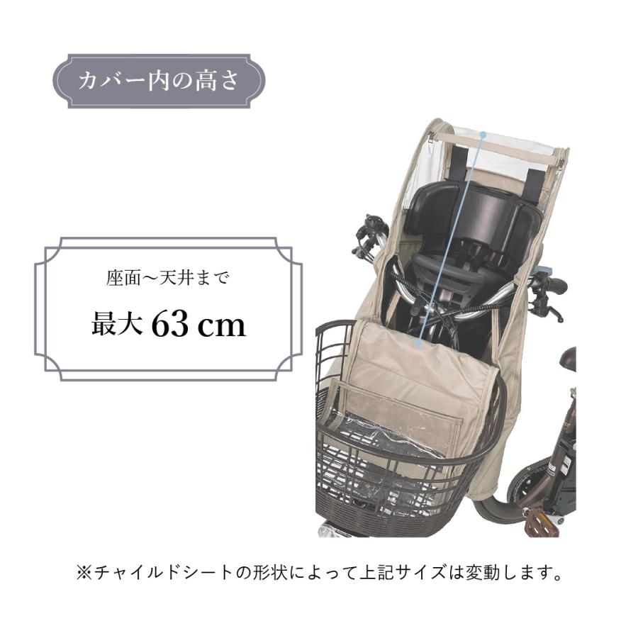Sorayu ソラーユ 前用 自転車 チャイルドシート レインカバー 後付前