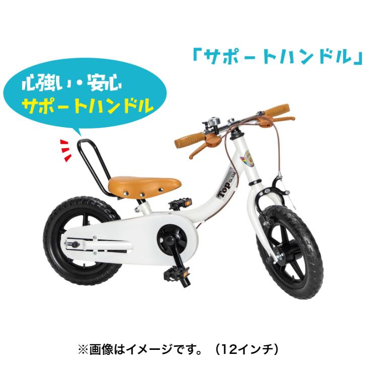 TOP ケッターサイクル3 子ども用自転車 子供用自転車 14インチ