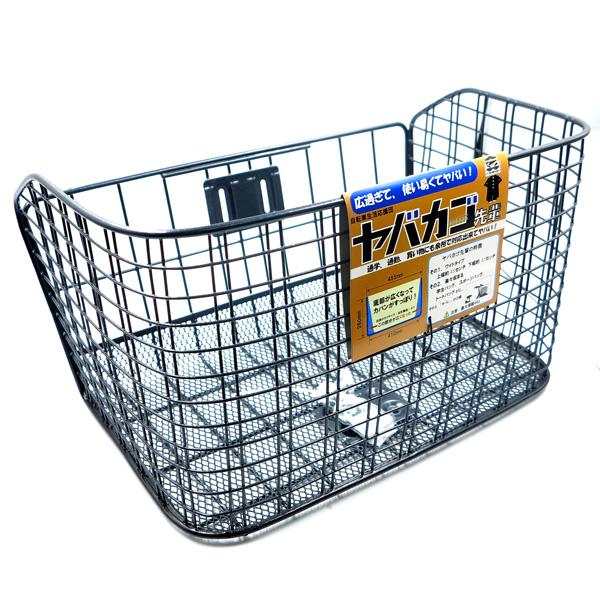 アサヒサイクル 自転車用 D型特大バスケット ブラックメタル ワイヤー