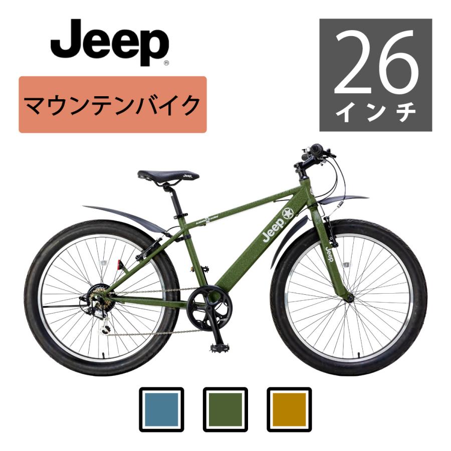 Jeep（ジープ） JE-266FT セミファットバイク 【自転車店での組立が