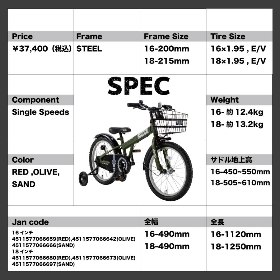 Jeep（ジープ） 2025年モデル キッズサイクル 16インチ JE-16G