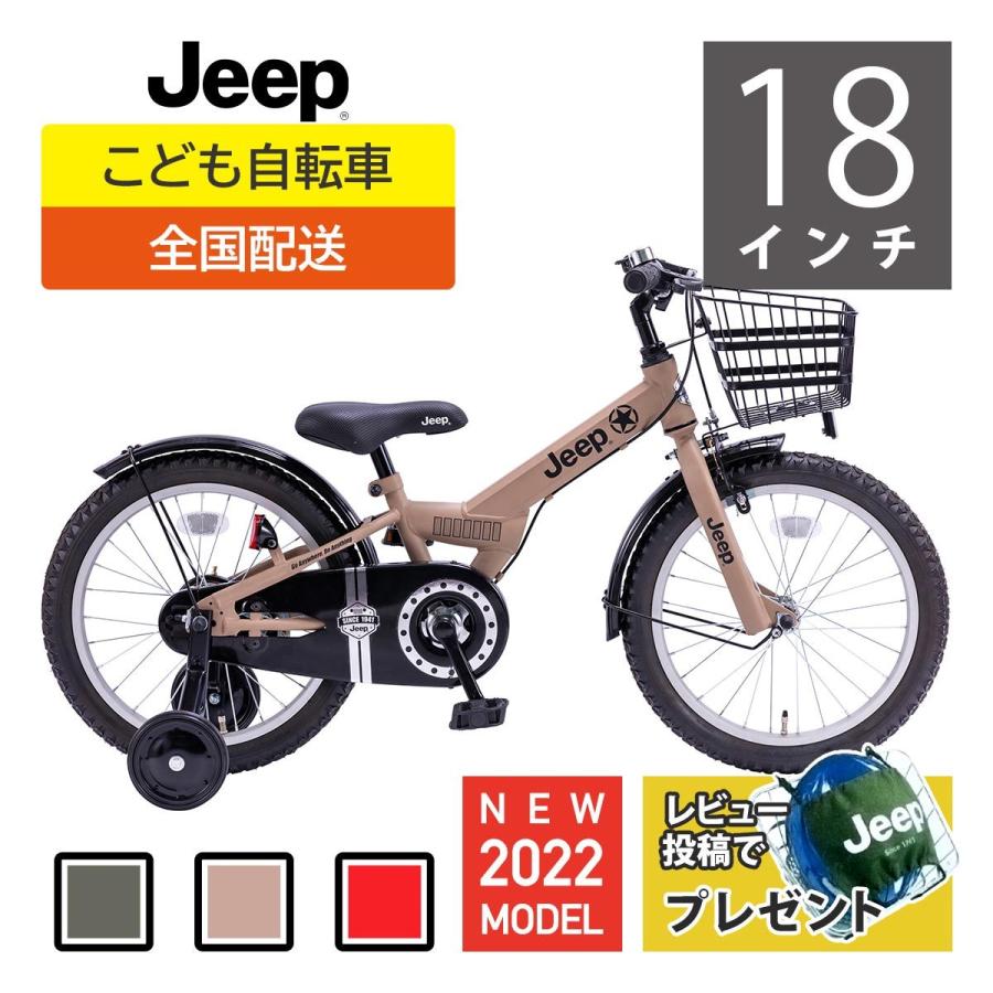 Jeep（ジープ） Jeepキッズサイクル18インチ 2022年model☆レビュー