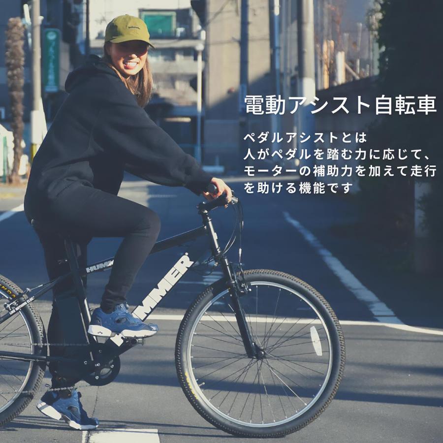 HUMMER（ハマー） ワンモード 電動アシストクロスバイク 26インチ 6段