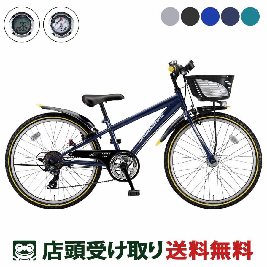 BRIDGESTONE（ブリヂストン） 子供自転車 7〜12歳 2025 BRIDGESTONE