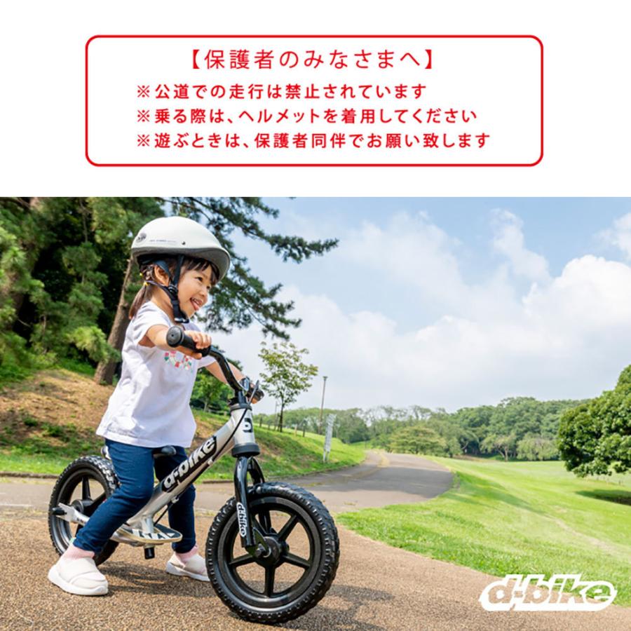D-bike Dバイク バランスバイク 子供 ディーバイクキックスAL D-Bike
