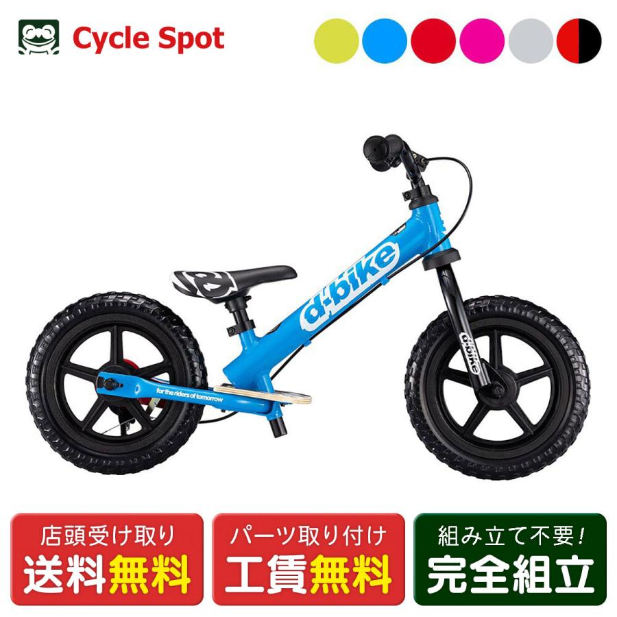D-bike Dバイク バランスバイク 子供 ディーバイクキックスAL D-Bike