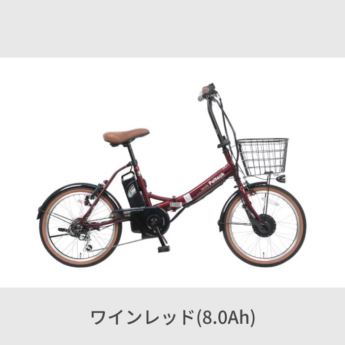 電動アシスト自転車 折りたたみ カゴ付き 20インチ PELTECH(ペルテック