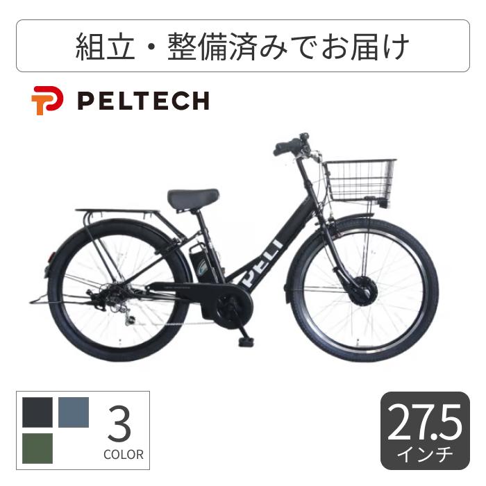 PELTECH（ペルテック） 電動自転車 27.5インチ TDA-728L : 自転車通販