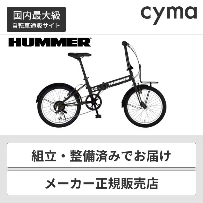 HUMMER（ハマー） 折りたたみ自転車 20インチ FDB206 TANK-N/TANK-G