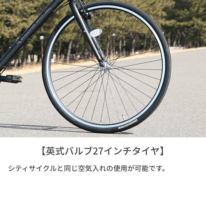 BRIDGESTONE（ブリヂストン） クロスバイク スポーツ自転車 オルディナ
