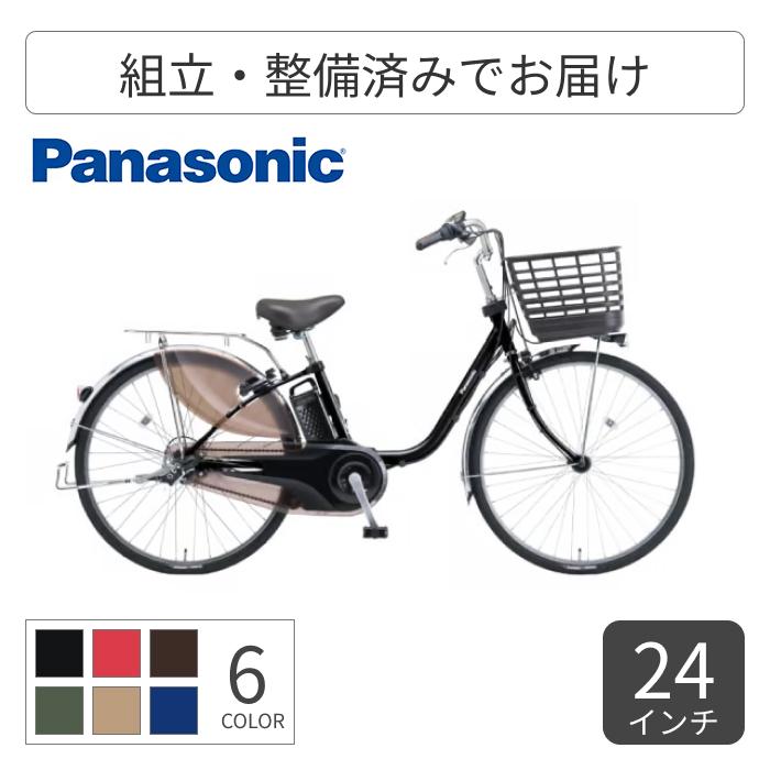 Panasonic（パナソニック） 電動自転車 24/26インチ ビビ・DX 2025年