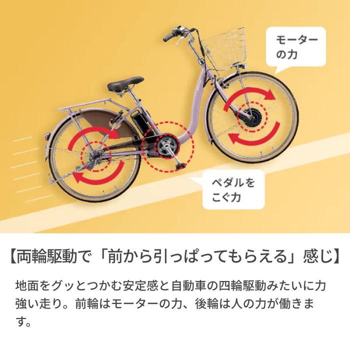 BRIDGESTONE（ブリヂストン） 電動アシスト自転車 ブリヂストン