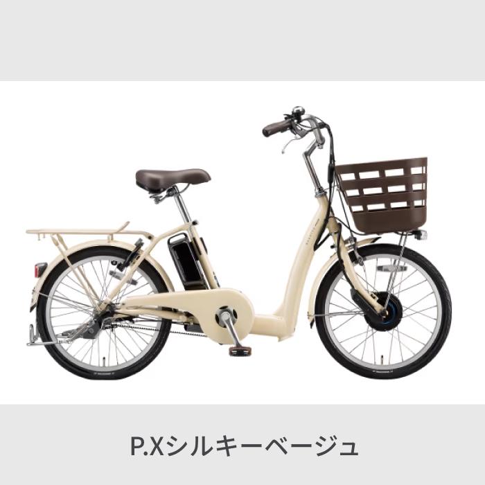 BRIDGESTONE（ブリヂストン） 電動アシスト自転車 ブリヂストン