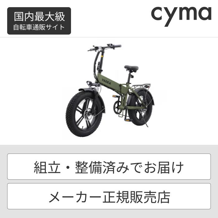 折りたたみ自転車 YADEA(ヤディア) 20インチ HNT-01 : 自転車通販