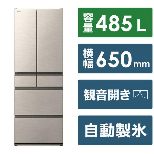 日立（HITACHI） 冷蔵庫(401〜500L) ライトゴールド （485L・フレンチ