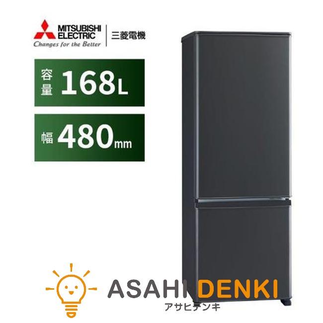 三菱（MITSUBISHI） 冷蔵庫(151〜200L) 一人暮らし ひとり暮らし 小型