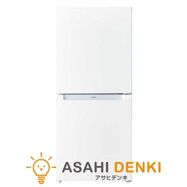 Haier（ハイアール） 冷蔵庫(〜150L) 一人暮らし ひとり暮らし 小型 2