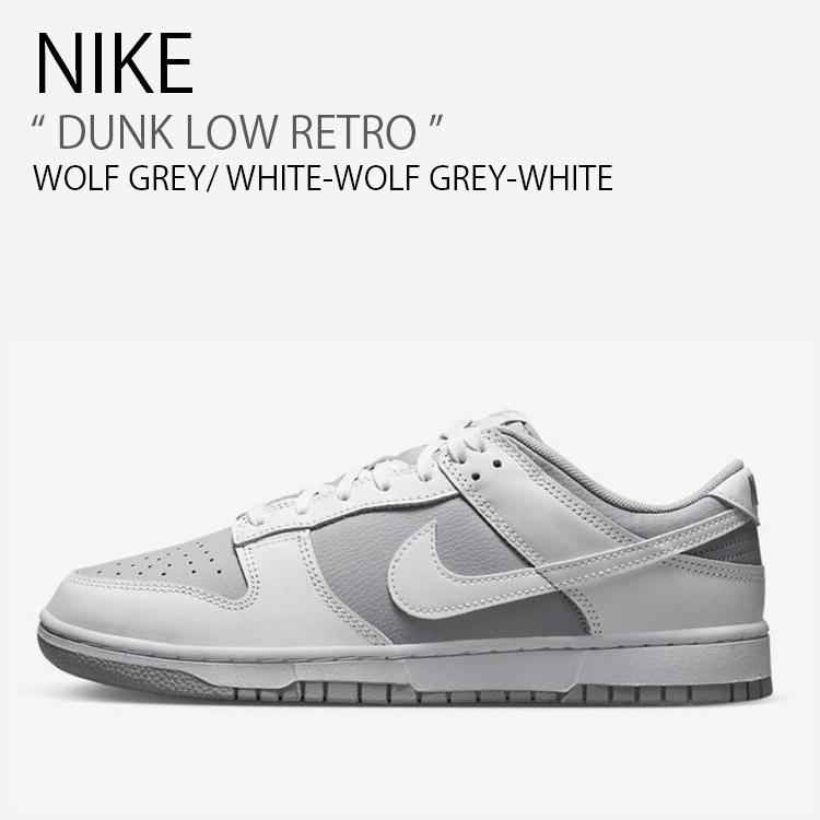 NIKE（ナイキ） スニーカー DUNK LOW RETRO ダンク ロー レトロ DJ6188