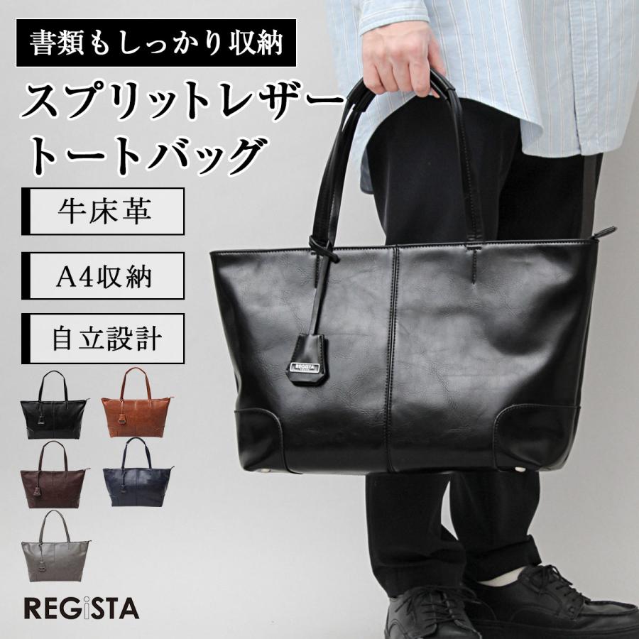 REGiSTA（レジスタ） トートバッグ メンズ 革 a4 自立 ビジネス 横型